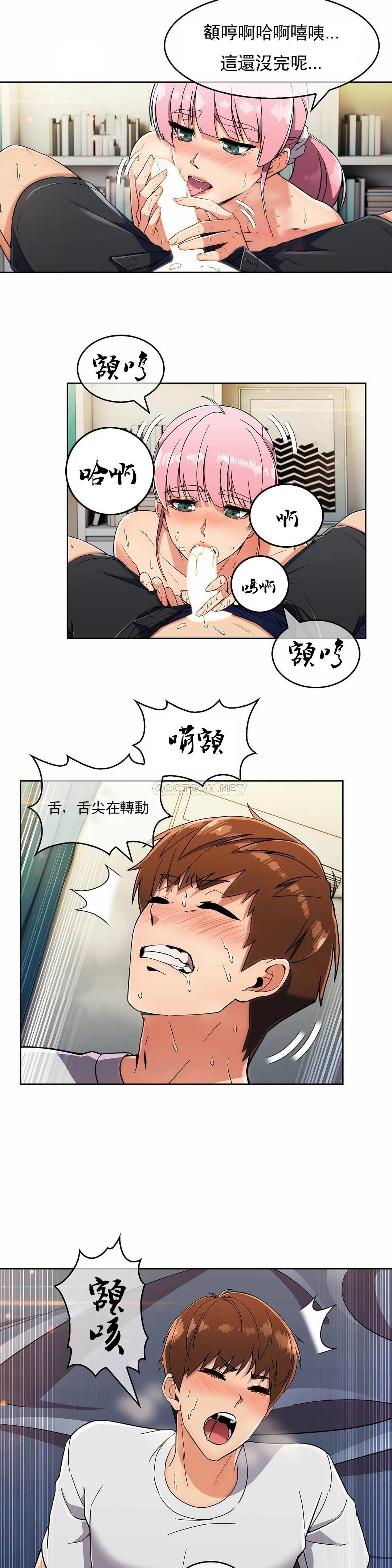 [韩国漫画] 真诚的敏赫 剧情,熟女人妻,巨乳大奶#[25P]-19