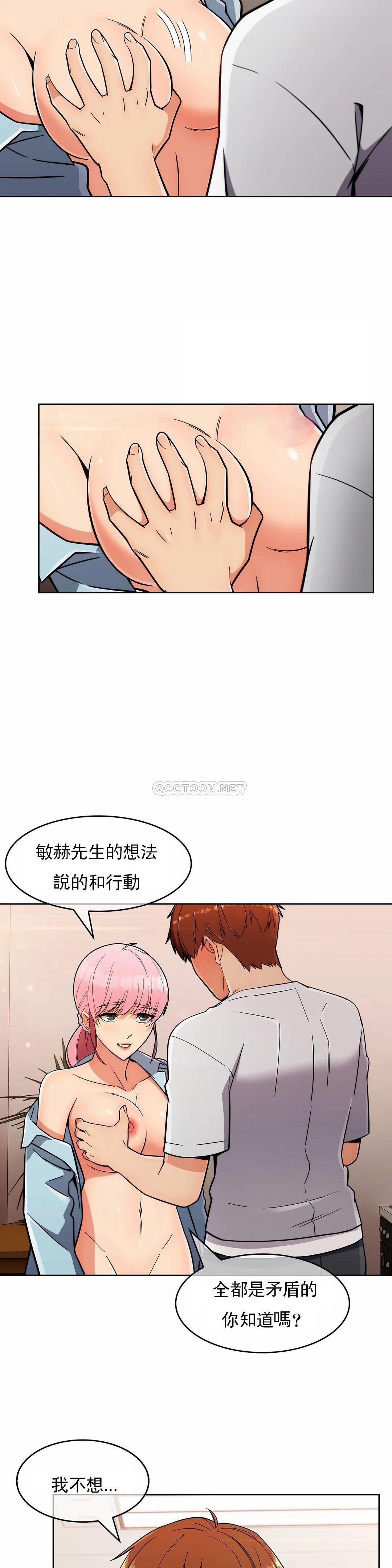 [韩国漫画] 真诚的敏赫 剧情,熟女人妻,巨乳大奶#[25P]-2