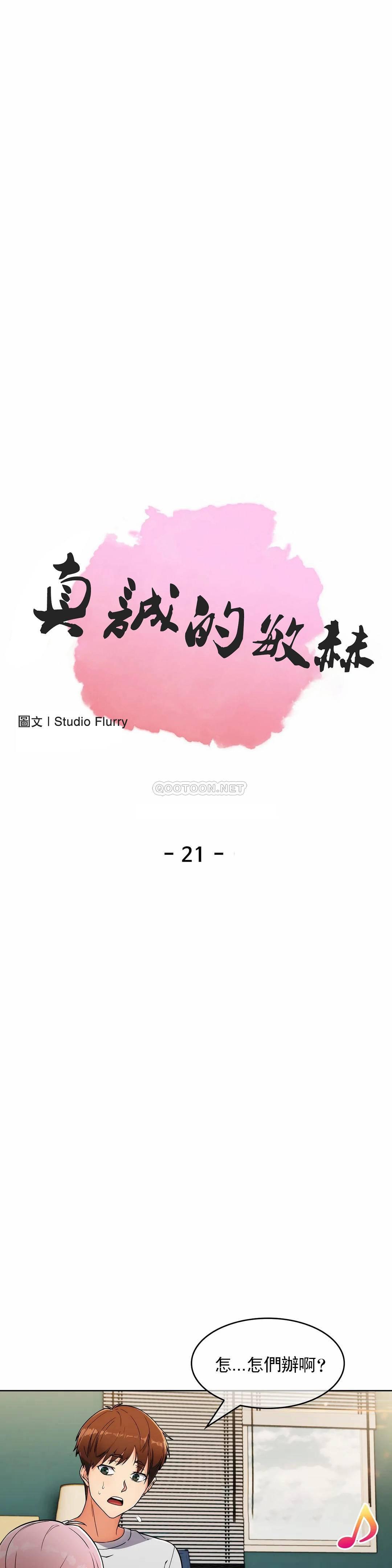 [韩国漫画] 真诚的敏赫 剧情,熟女人妻,巨乳大奶#[27P]-1