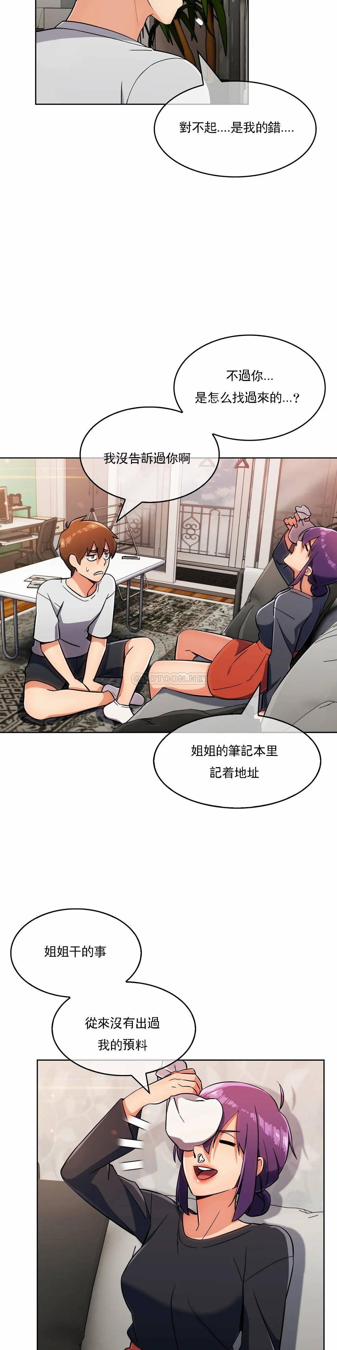 [韩国漫画] 真诚的敏赫 剧情,熟女人妻,巨乳大奶#[27P]-12