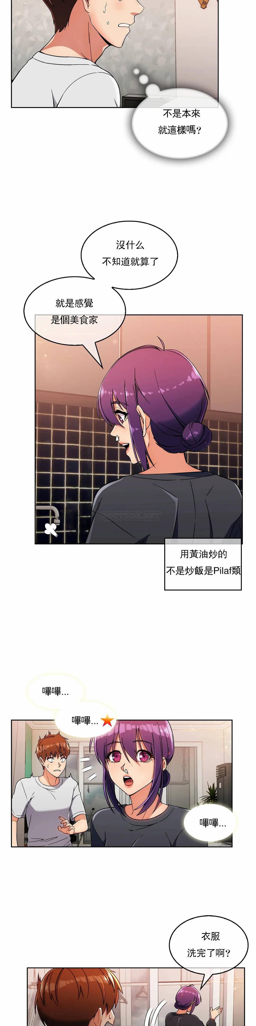 [韩国漫画] 真诚的敏赫 剧情,熟女人妻,巨乳大奶#[27P]-17