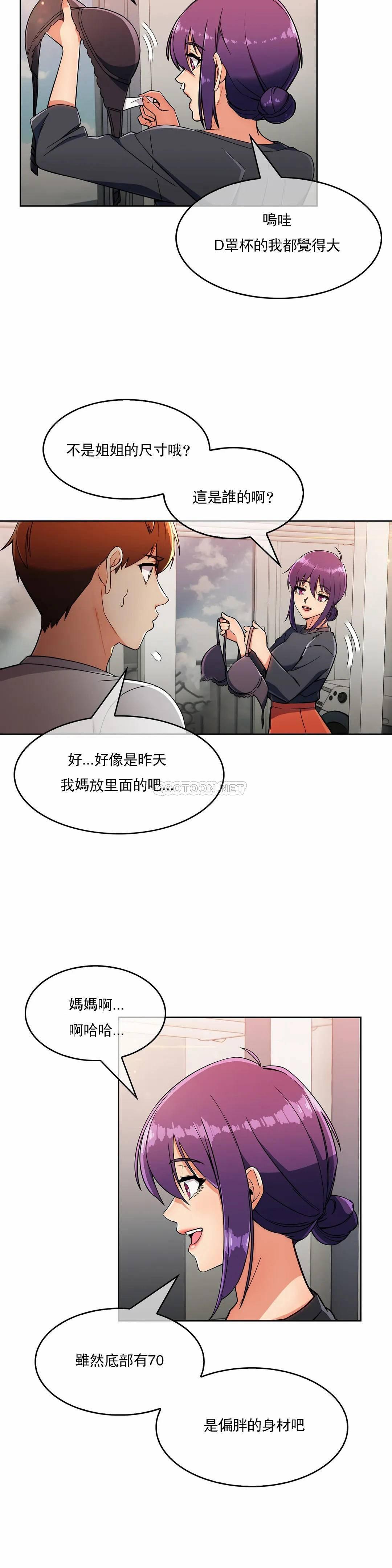 [韩国漫画] 真诚的敏赫 剧情,熟女人妻,巨乳大奶#[27P]-19