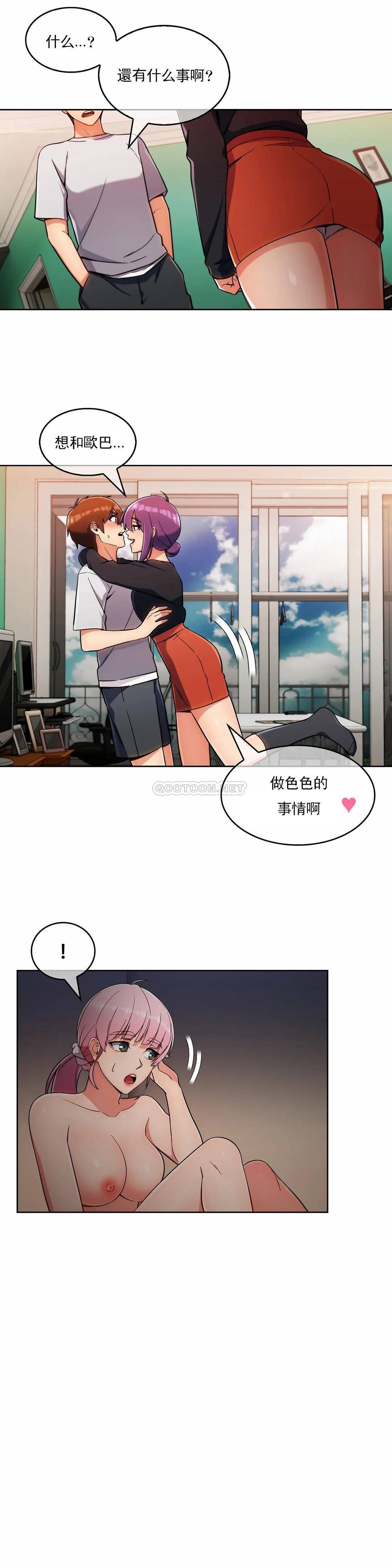 [韩国漫画] 真诚的敏赫 剧情,熟女人妻,巨乳大奶#[27P]-27