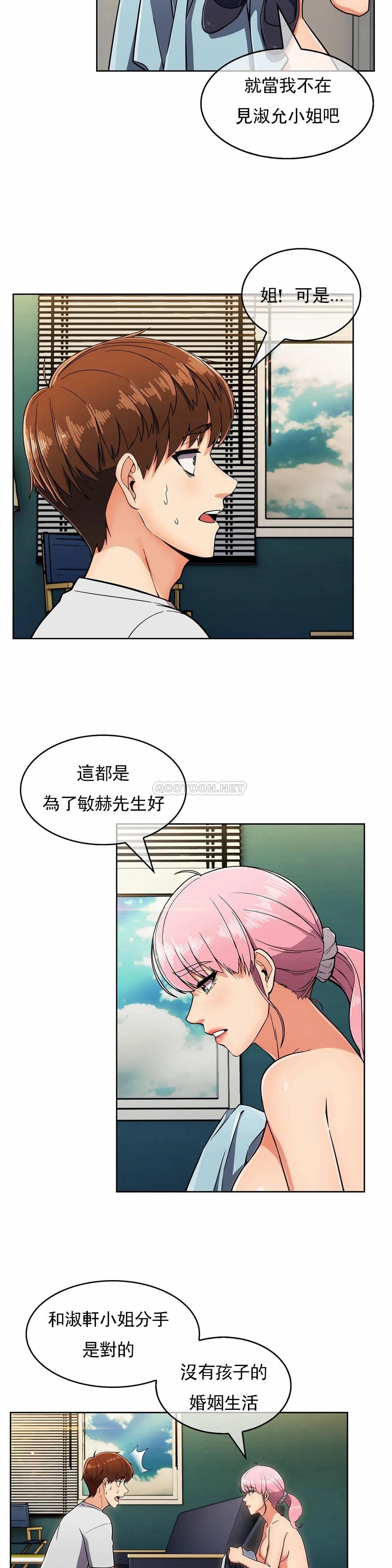 [韩国漫画] 真诚的敏赫 剧情,熟女人妻,巨乳大奶#[27P]-3
