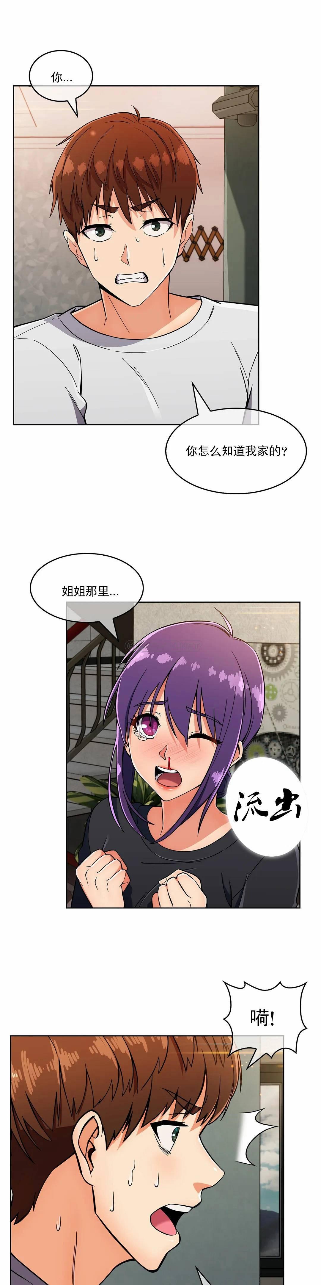 [韩国漫画] 真诚的敏赫 剧情,熟女人妻,巨乳大奶#[27P]-8