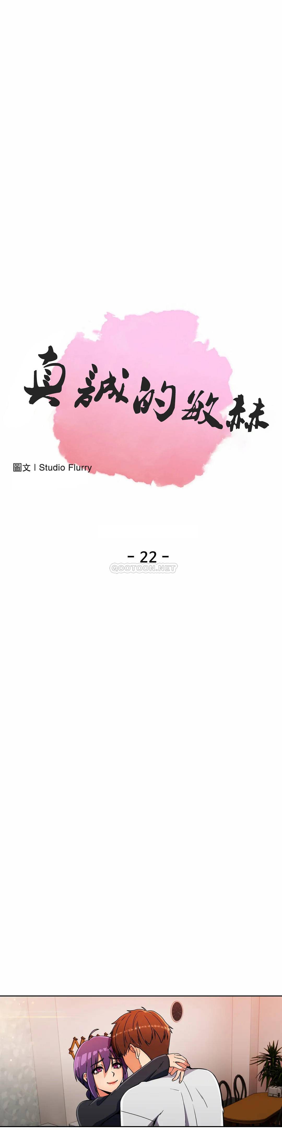[韩国漫画] 真诚的敏赫 剧情,熟女人妻,巨乳大奶#[28P]-1