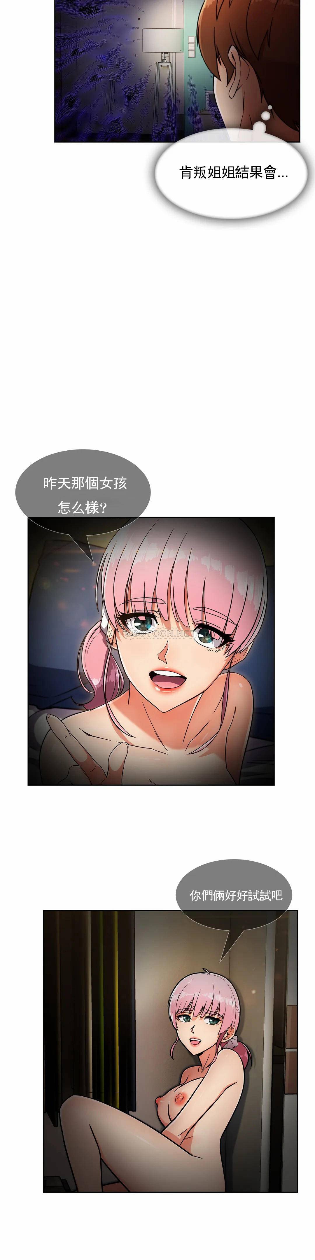 [韩国漫画] 真诚的敏赫 剧情,熟女人妻,巨乳大奶#[28P]-12