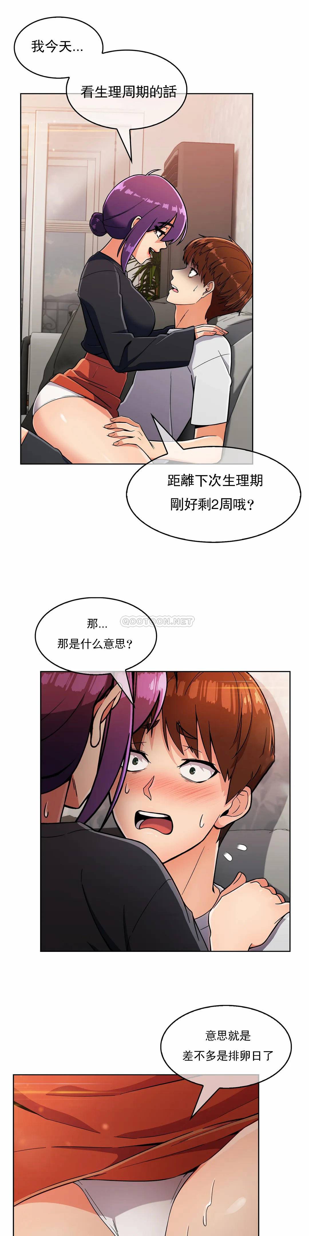 [韩国漫画] 真诚的敏赫 剧情,熟女人妻,巨乳大奶#[28P]-7