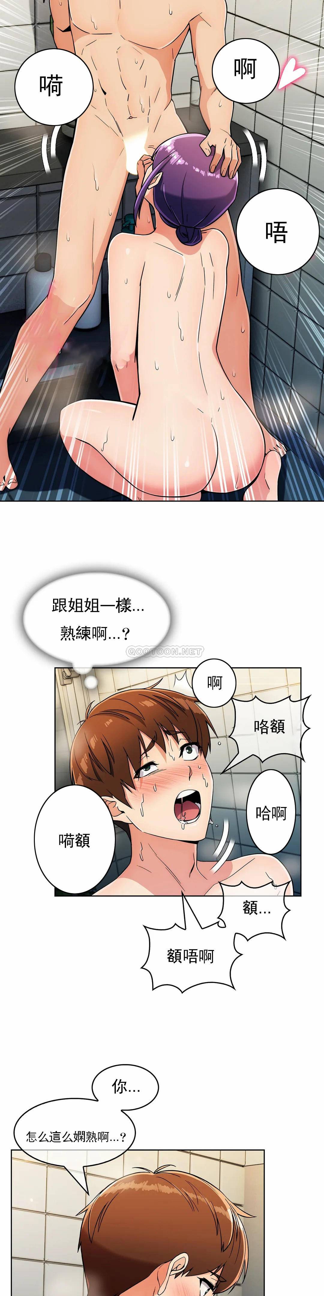 [韩国漫画] 真诚的敏赫 剧情,熟女人妻,巨乳大奶#[27P]-3
