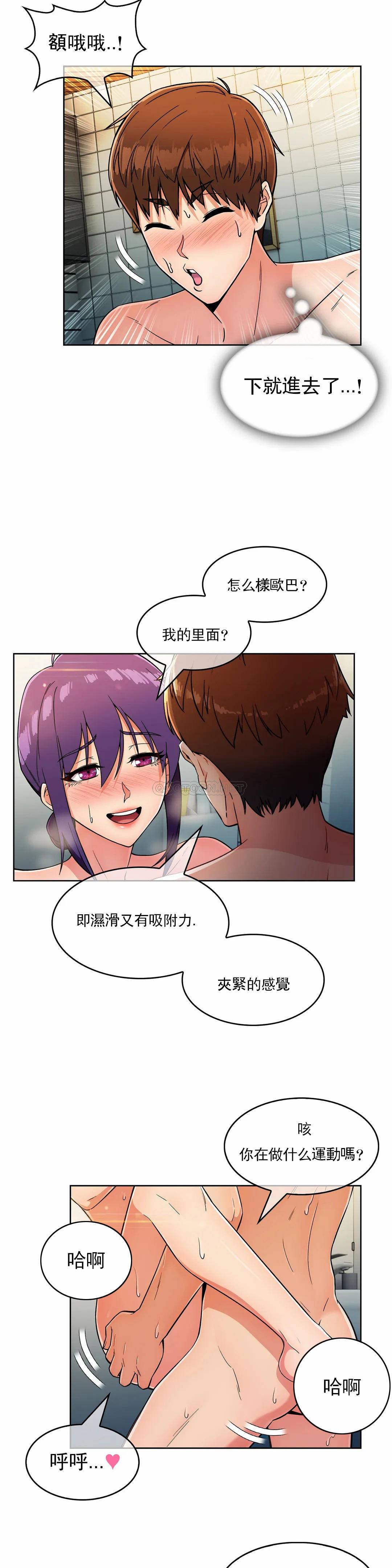 [韩国漫画] 真诚的敏赫 剧情,熟女人妻,巨乳大奶#[27P]-9