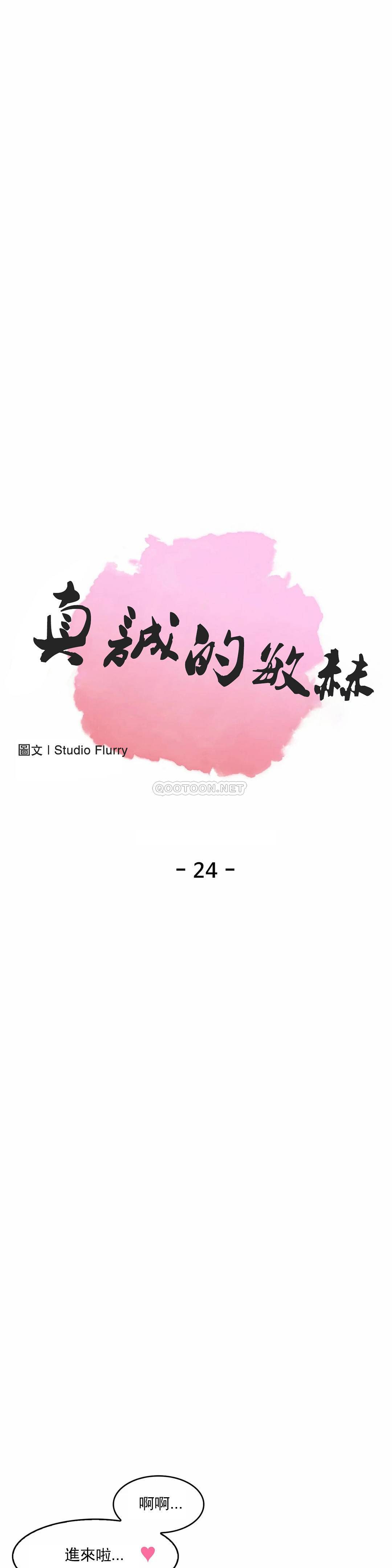 [韩国漫画] 真诚的敏赫 剧情,熟女人妻,巨乳大奶#[26P]-1