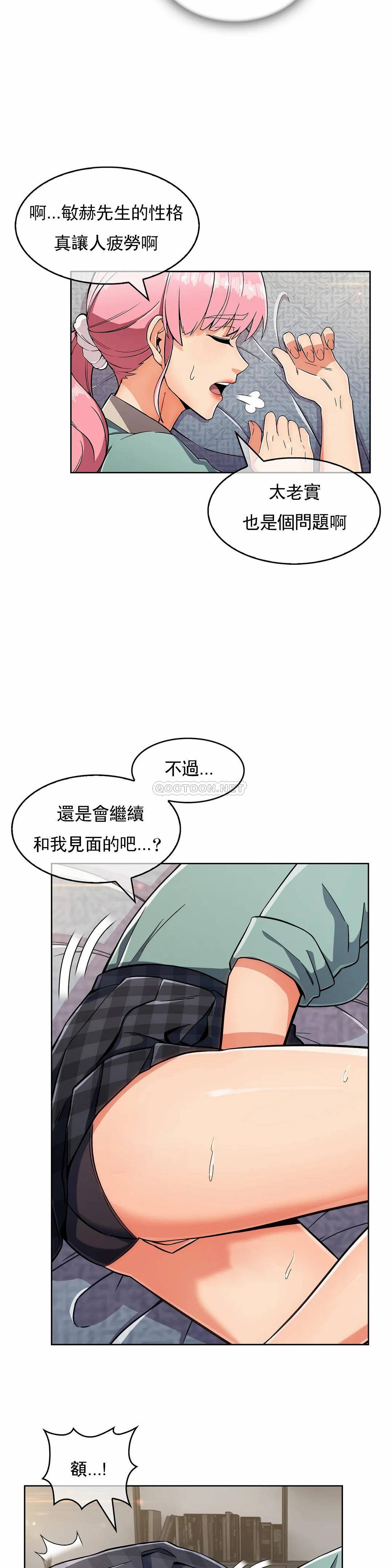 [韩国漫画] 真诚的敏赫 剧情,熟女人妻,巨乳大奶#[26P]-14