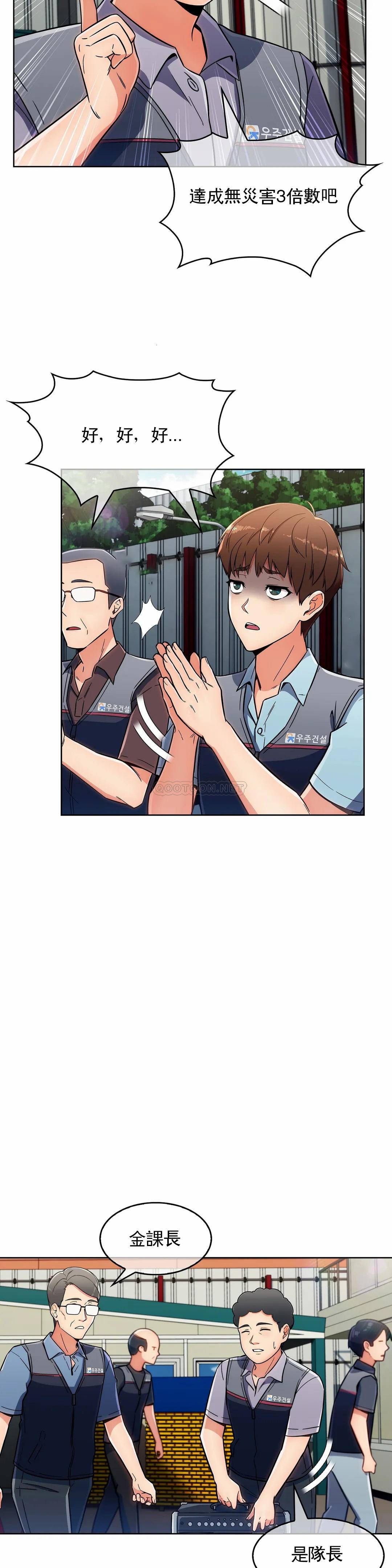 [韩国漫画] 真诚的敏赫 剧情,熟女人妻,巨乳大奶#[26P]-20