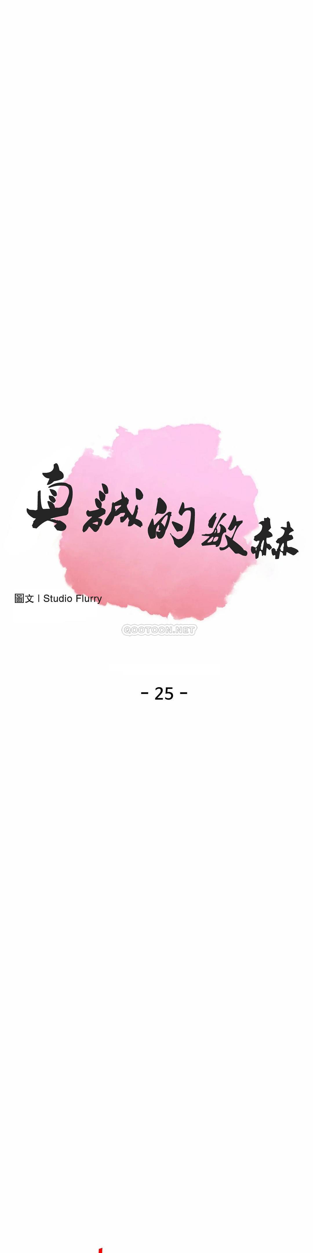 [韩国漫画] 真诚的敏赫 剧情,熟女人妻,巨乳大奶#[27P]-1