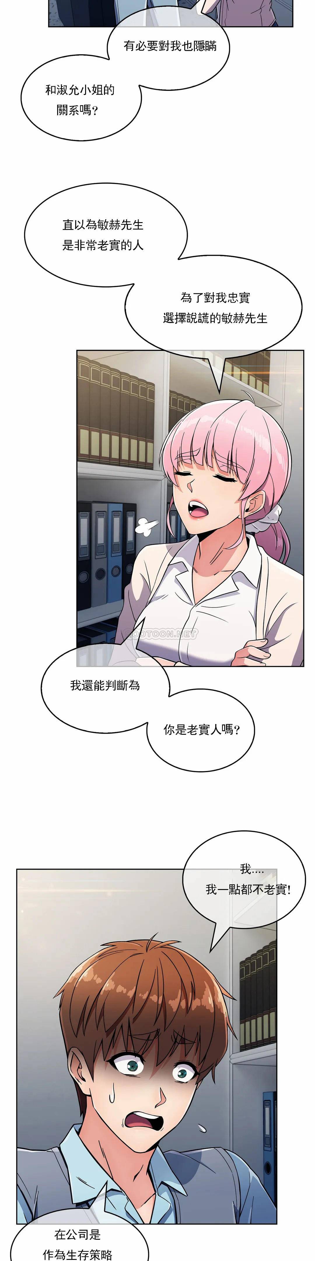 [韩国漫画] 真诚的敏赫 剧情,熟女人妻,巨乳大奶#[27P]-10