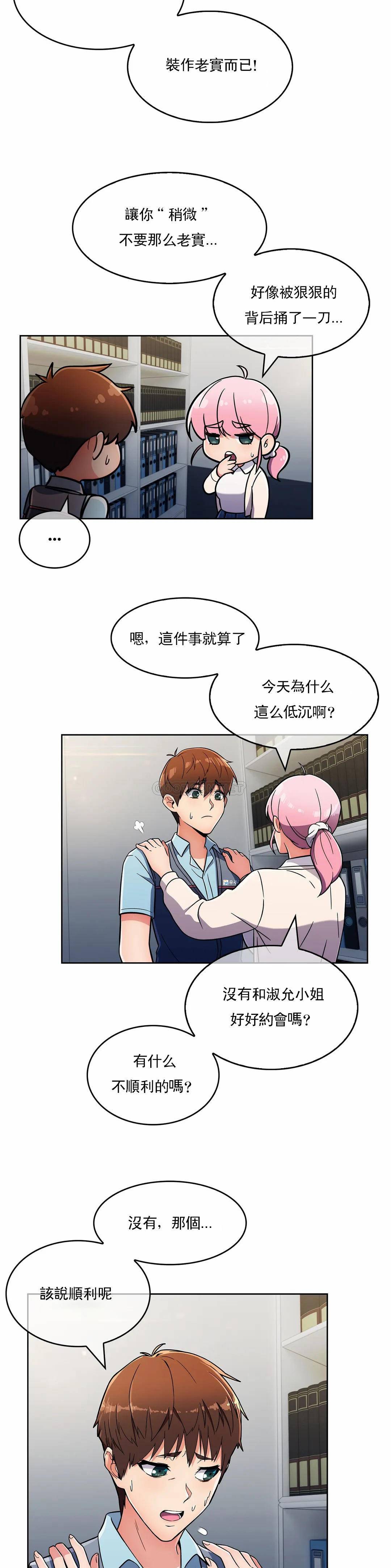 [韩国漫画] 真诚的敏赫 剧情,熟女人妻,巨乳大奶#[27P]-11