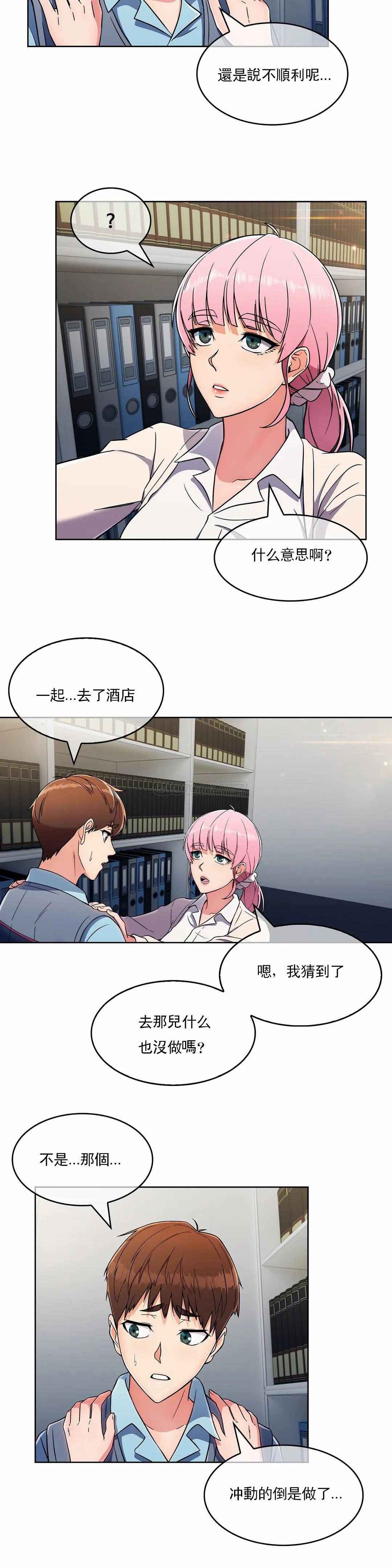 [韩国漫画] 真诚的敏赫 剧情,熟女人妻,巨乳大奶#[27P]-12