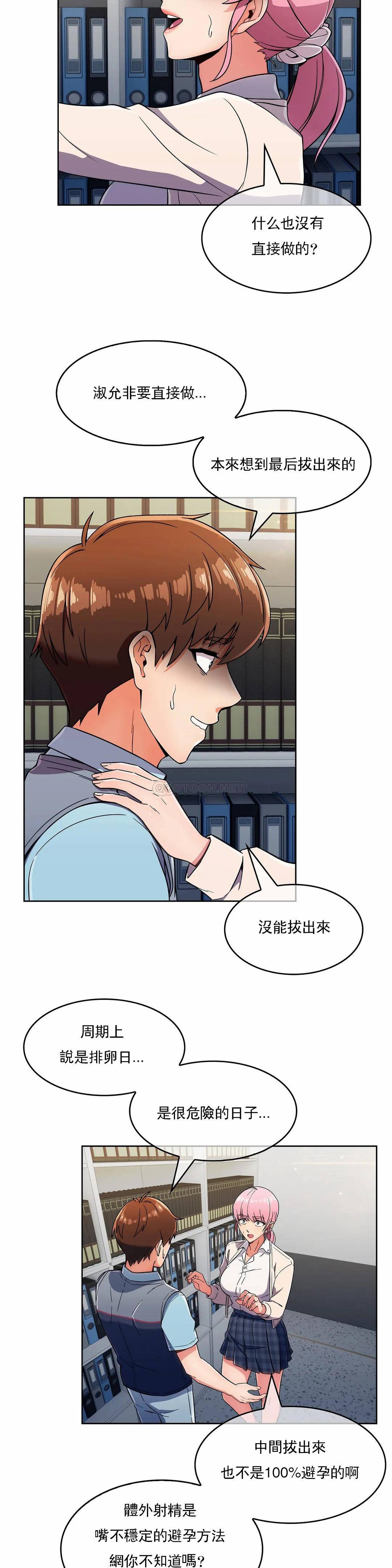 [韩国漫画] 真诚的敏赫 剧情,熟女人妻,巨乳大奶#[27P]-14