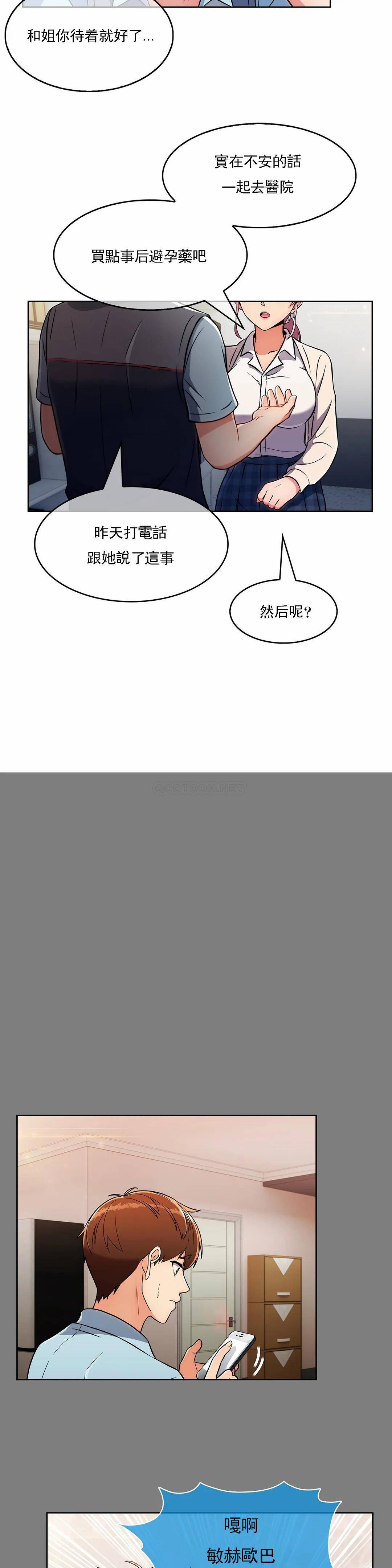 [韩国漫画] 真诚的敏赫 剧情,熟女人妻,巨乳大奶#[27P]-16