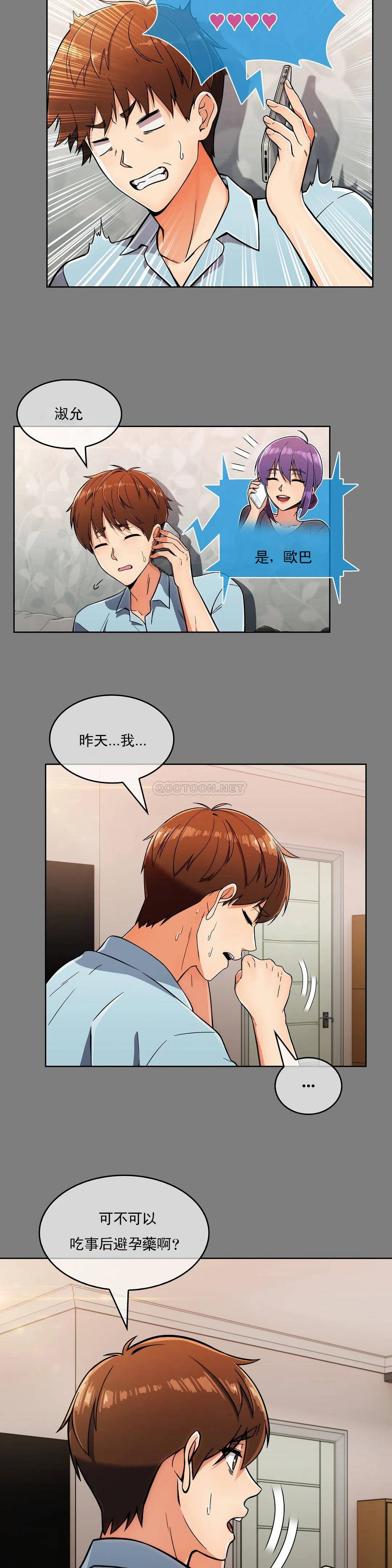 [韩国漫画] 真诚的敏赫 剧情,熟女人妻,巨乳大奶#[27P]-17