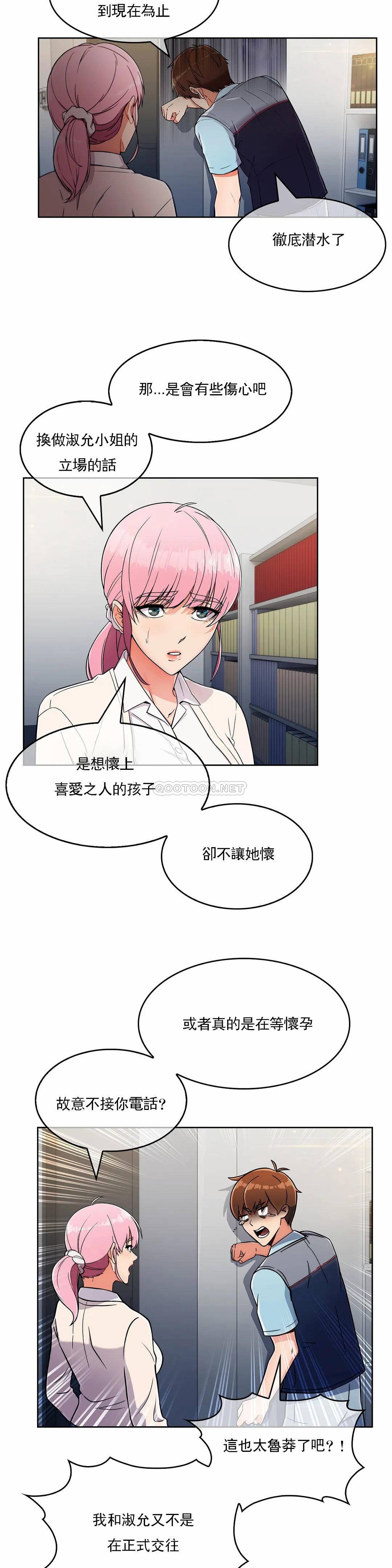 [韩国漫画] 真诚的敏赫 剧情,熟女人妻,巨乳大奶#[27P]-19