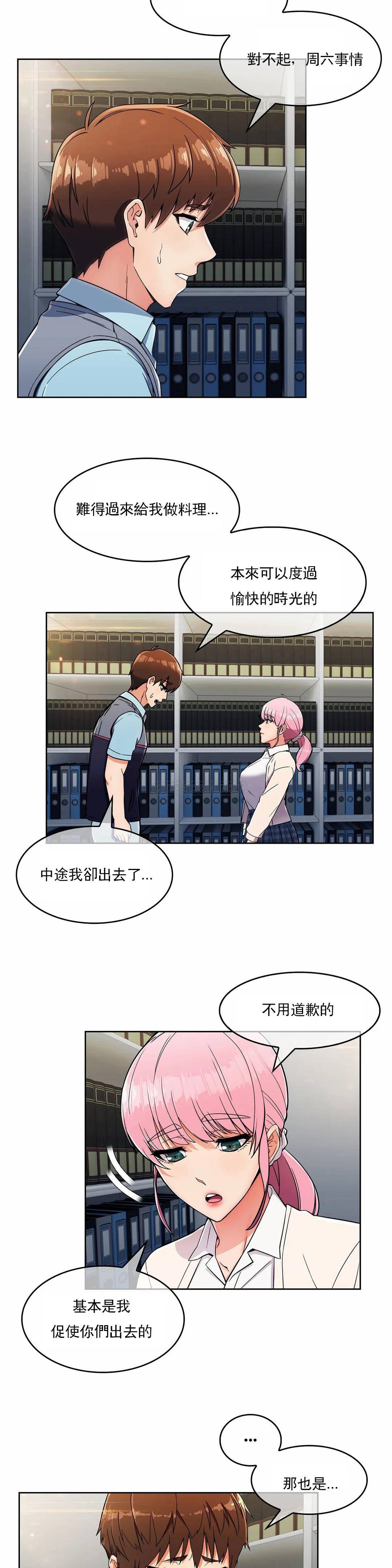 [韩国漫画] 真诚的敏赫 剧情,熟女人妻,巨乳大奶#[27P]-3
