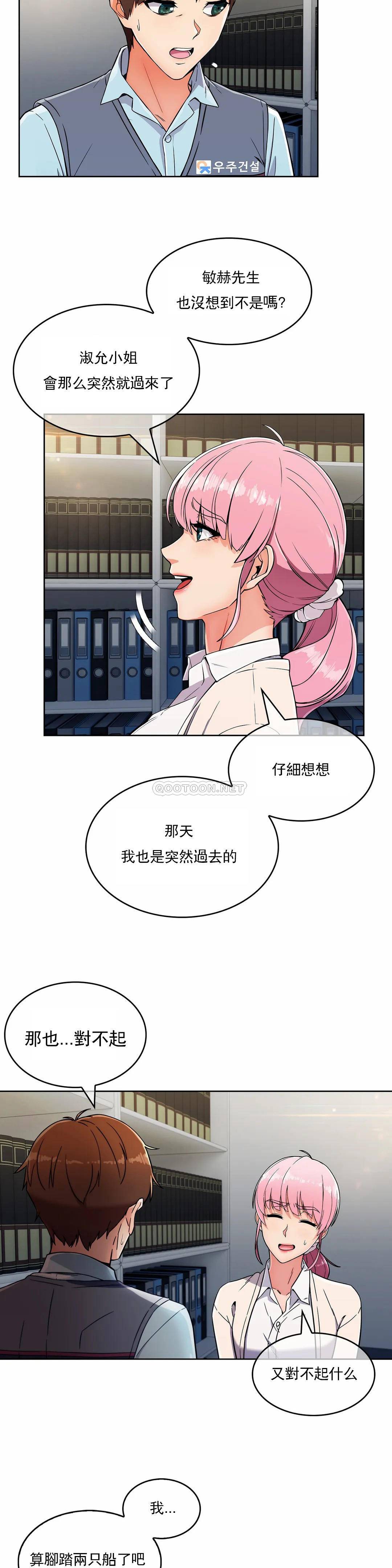 [韩国漫画] 真诚的敏赫 剧情,熟女人妻,巨乳大奶#[27P]-4