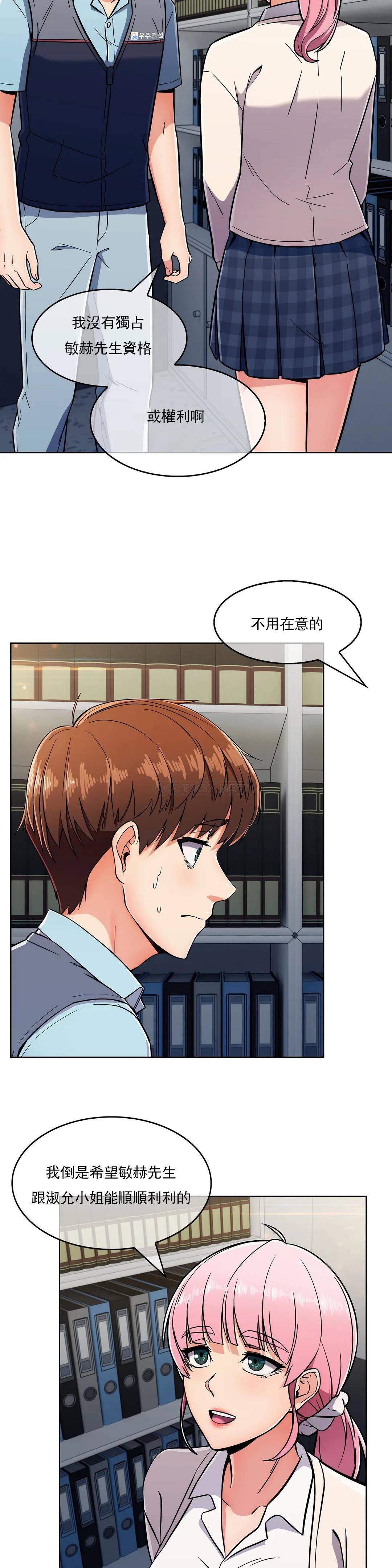 [韩国漫画] 真诚的敏赫 剧情,熟女人妻,巨乳大奶#[27P]-6
