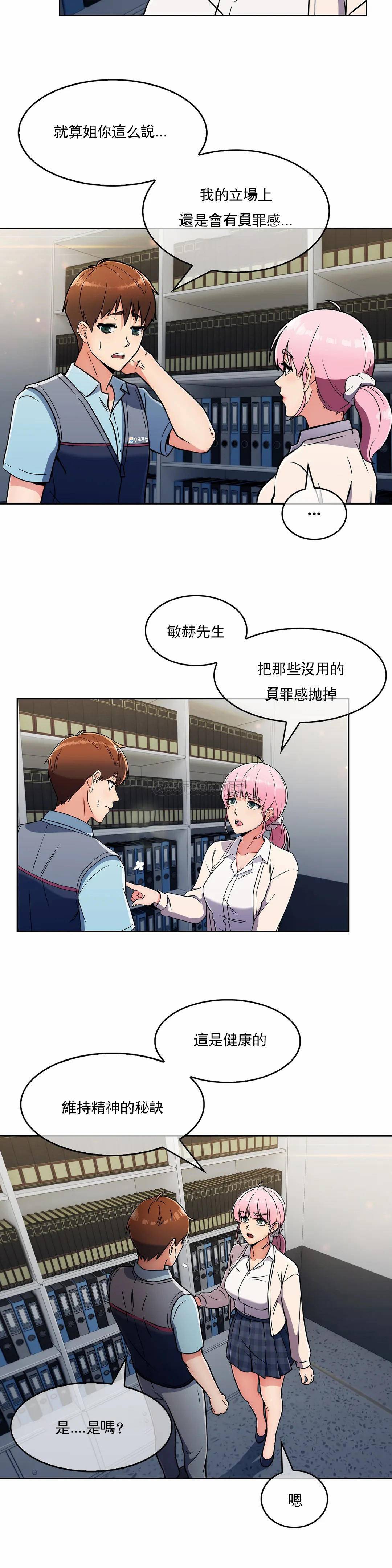 [韩国漫画] 真诚的敏赫 剧情,熟女人妻,巨乳大奶#[27P]-7