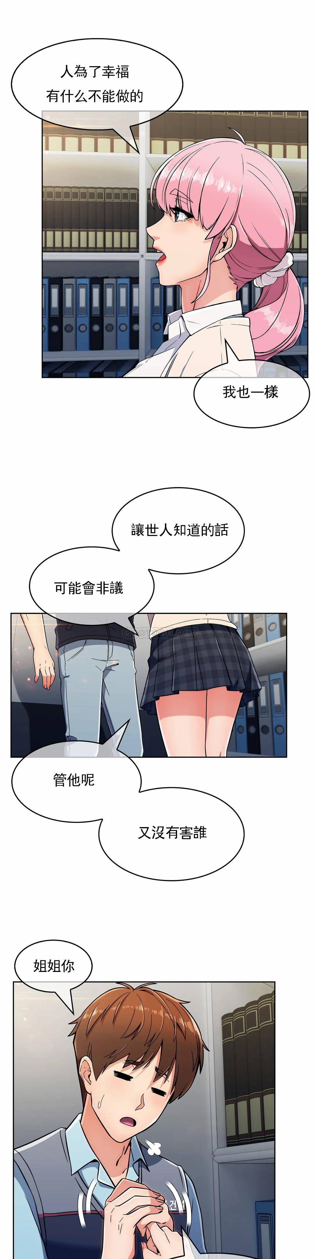 [韩国漫画] 真诚的敏赫 剧情,熟女人妻,巨乳大奶#[27P]-8