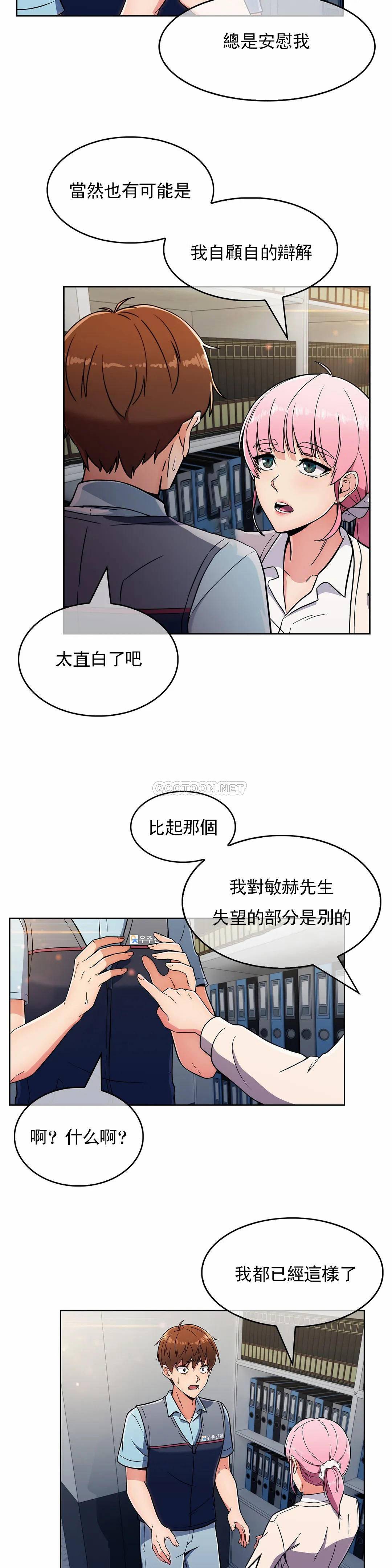 [韩国漫画] 真诚的敏赫 剧情,熟女人妻,巨乳大奶#[27P]-9