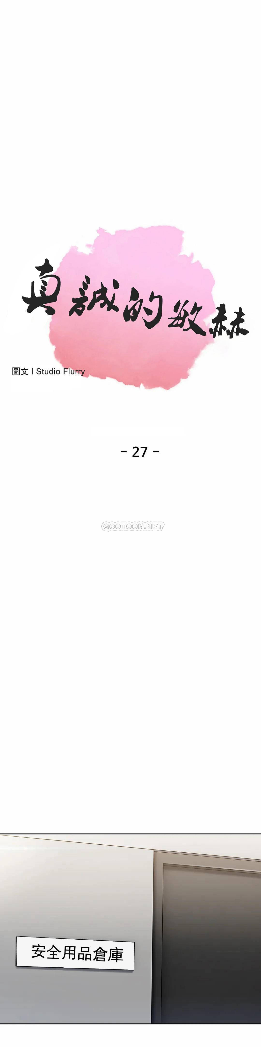 [韩国漫画] 真诚的敏赫 剧情,熟女人妻,巨乳大奶#[26P]-1