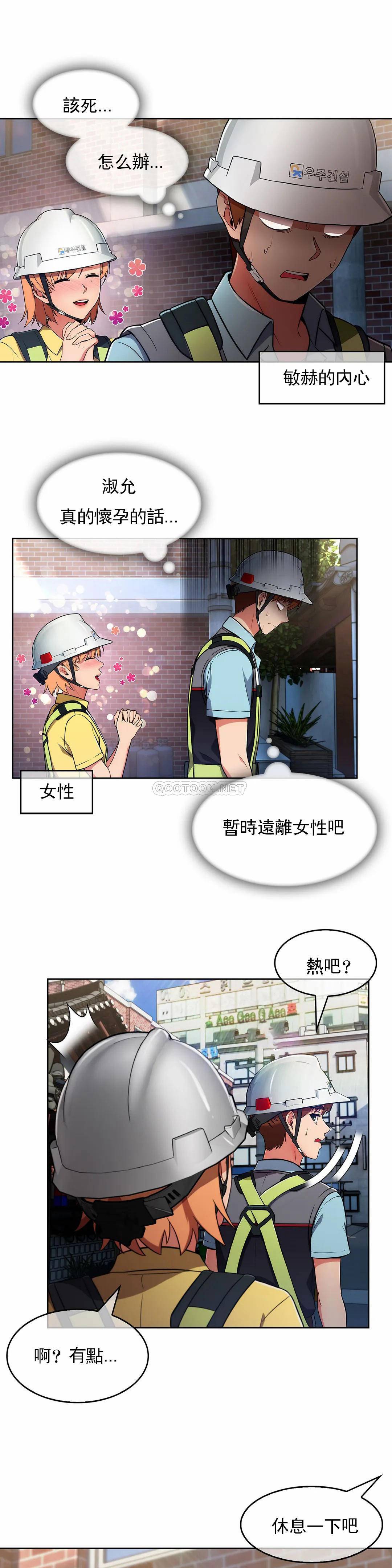 [韩国漫画] 真诚的敏赫 剧情,熟女人妻,巨乳大奶#[26P]-12