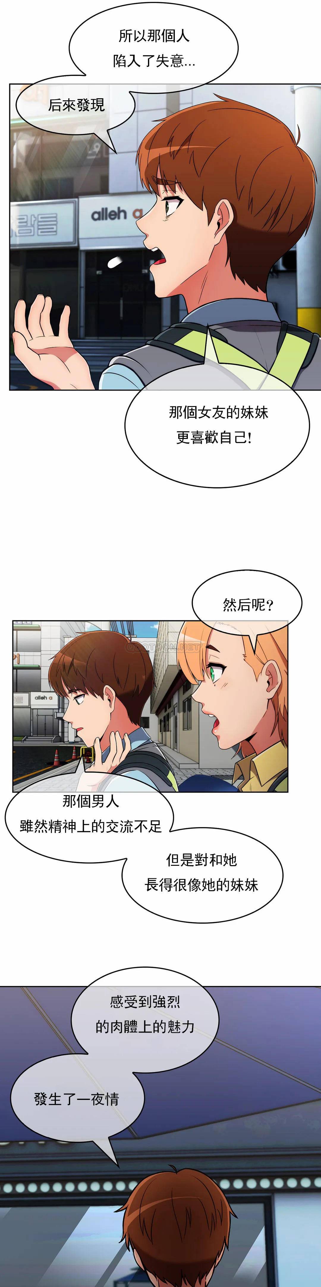 [韩国漫画] 真诚的敏赫 剧情,熟女人妻,巨乳大奶#[26P]-21