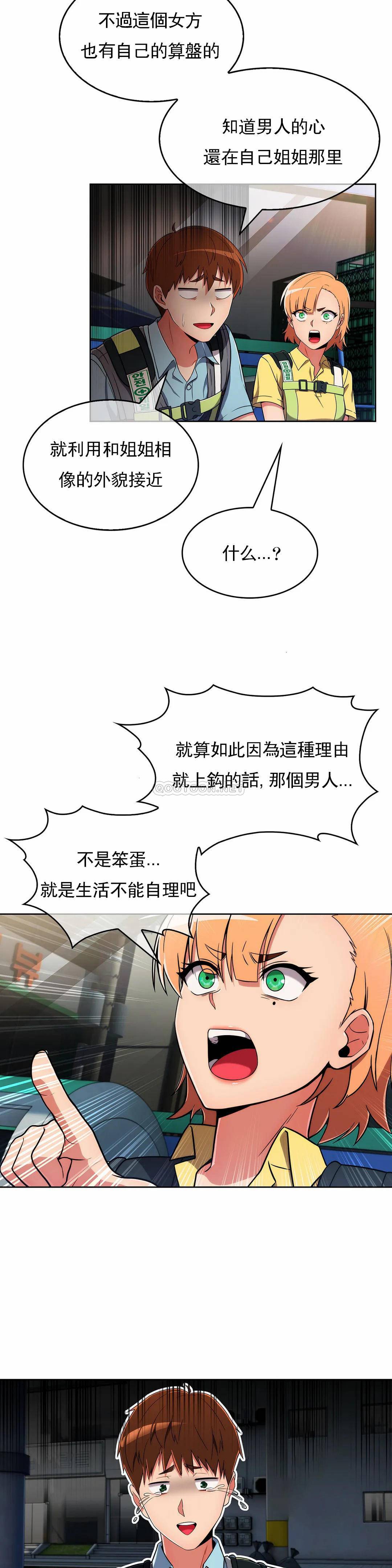 [韩国漫画] 真诚的敏赫 剧情,熟女人妻,巨乳大奶#[26P]-25