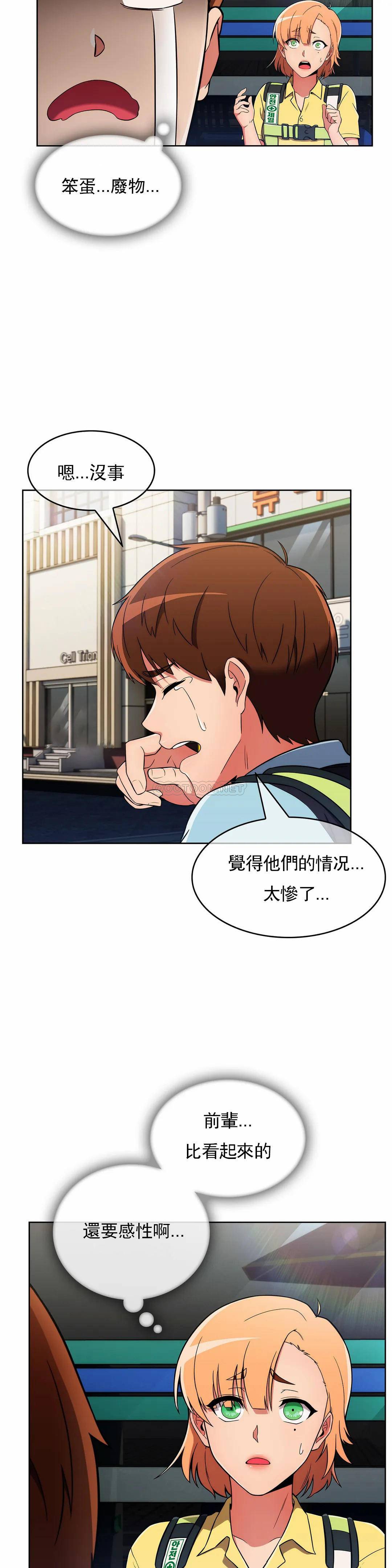 [韩国漫画] 真诚的敏赫 剧情,熟女人妻,巨乳大奶#[33P]-2