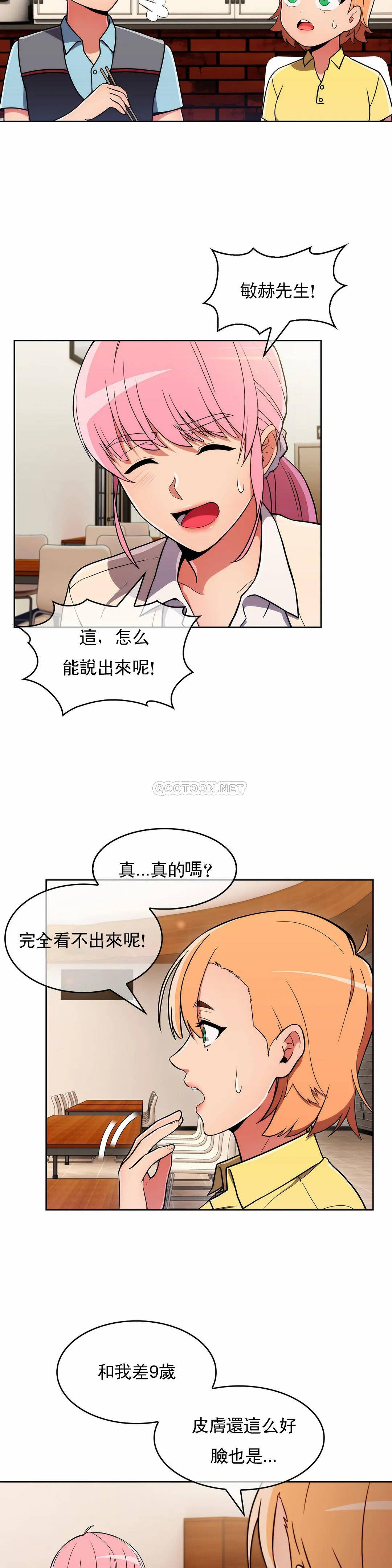 [韩国漫画] 真诚的敏赫 剧情,熟女人妻,巨乳大奶#[33P]-8