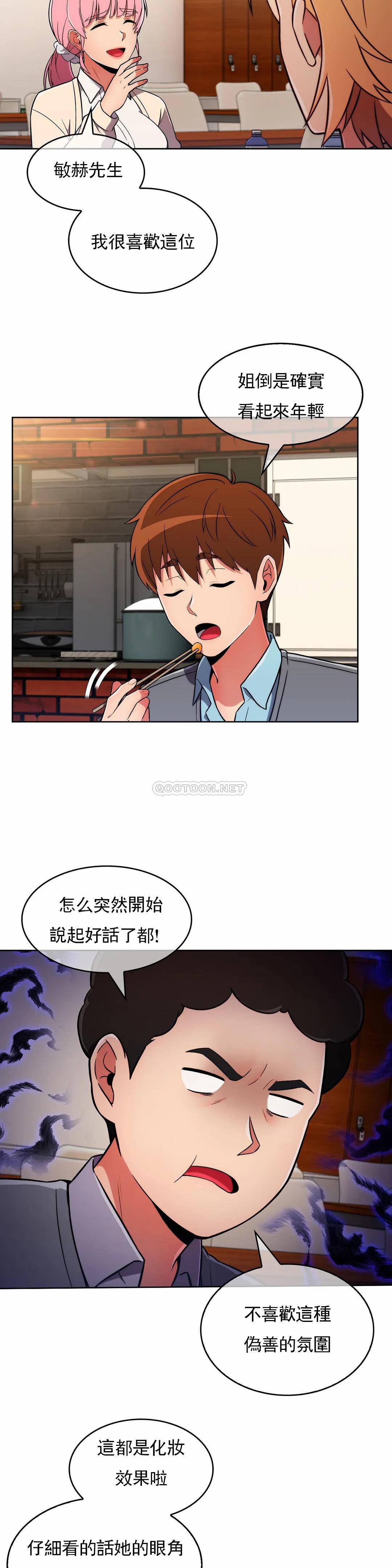 [韩国漫画] 真诚的敏赫 剧情,熟女人妻,巨乳大奶#[33P]-9
