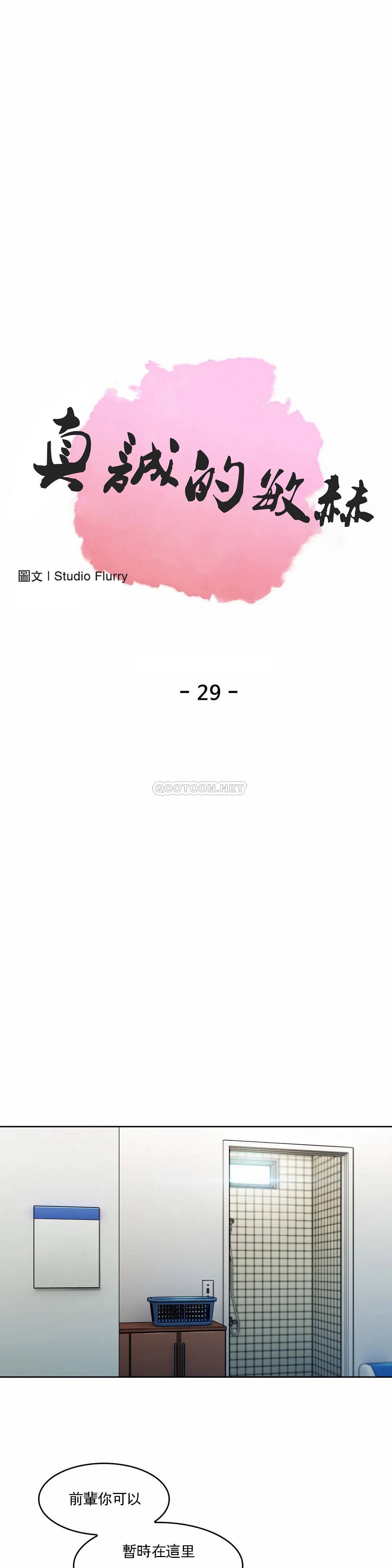 [韩国漫画] 真诚的敏赫 剧情,熟女人妻,巨乳大奶#[31P]-1