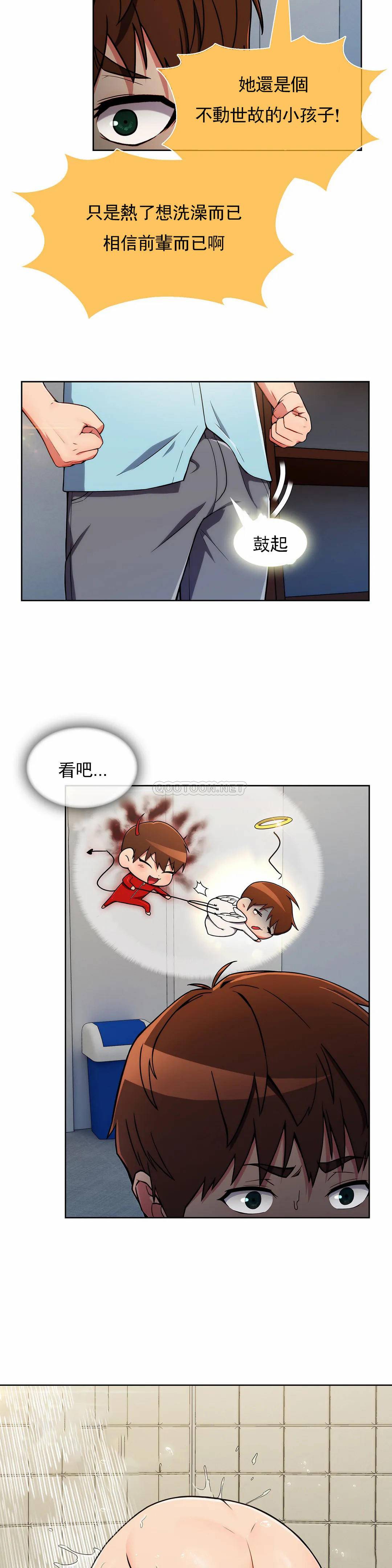 [韩国漫画] 真诚的敏赫 剧情,熟女人妻,巨乳大奶#[31P]-11