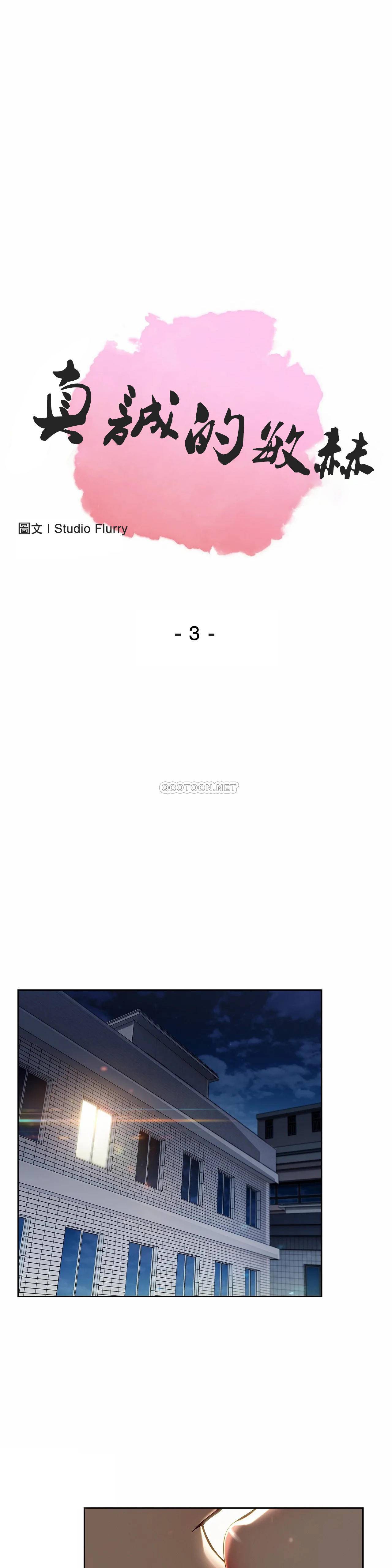 [韩国漫画] 真诚的敏赫 剧情,熟女人妻,巨乳大奶#[25P]-1