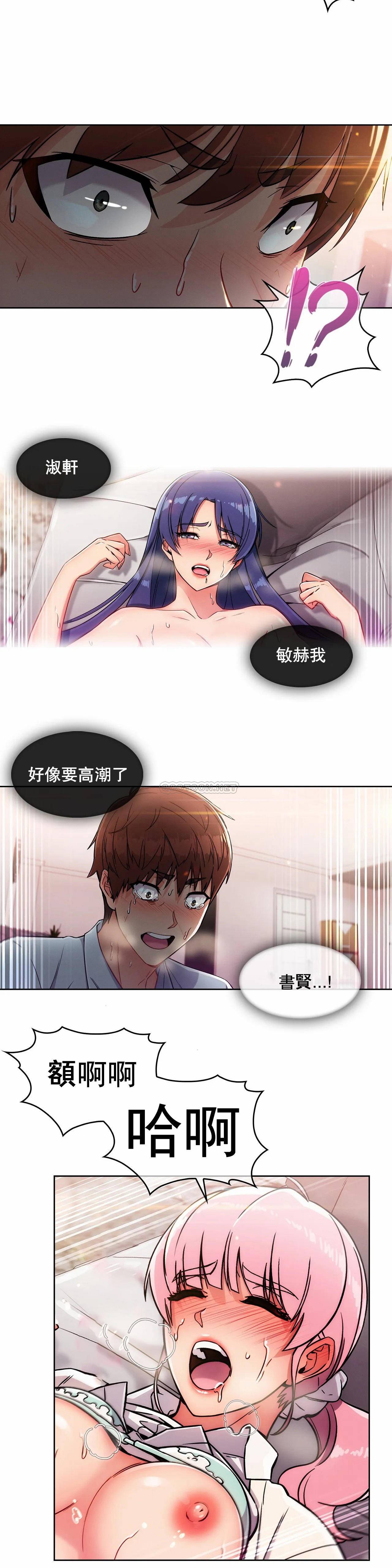 [韩国漫画] 真诚的敏赫 剧情,熟女人妻,巨乳大奶#[25P]-19