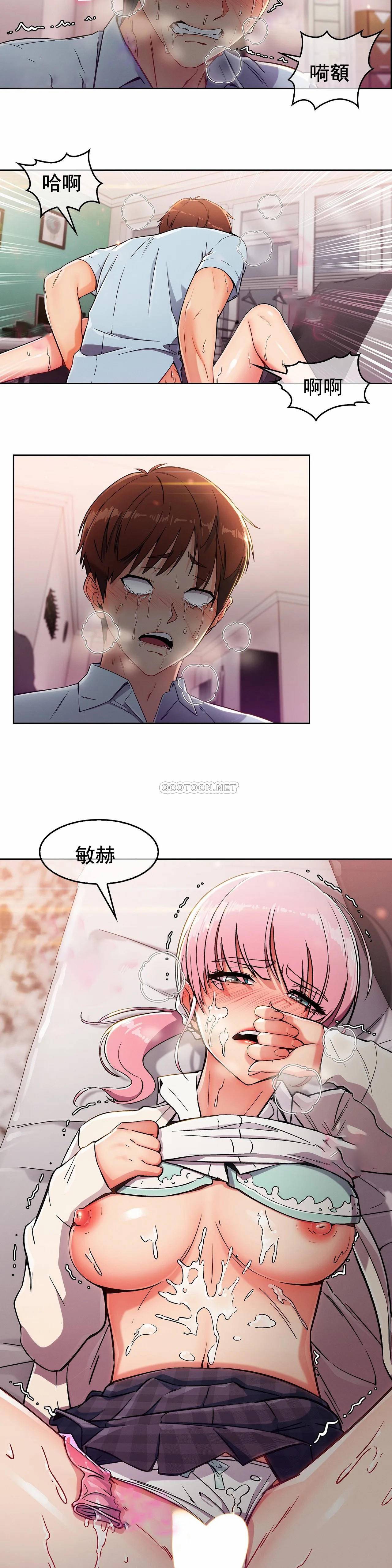 [韩国漫画] 真诚的敏赫 剧情,熟女人妻,巨乳大奶#[25P]-23