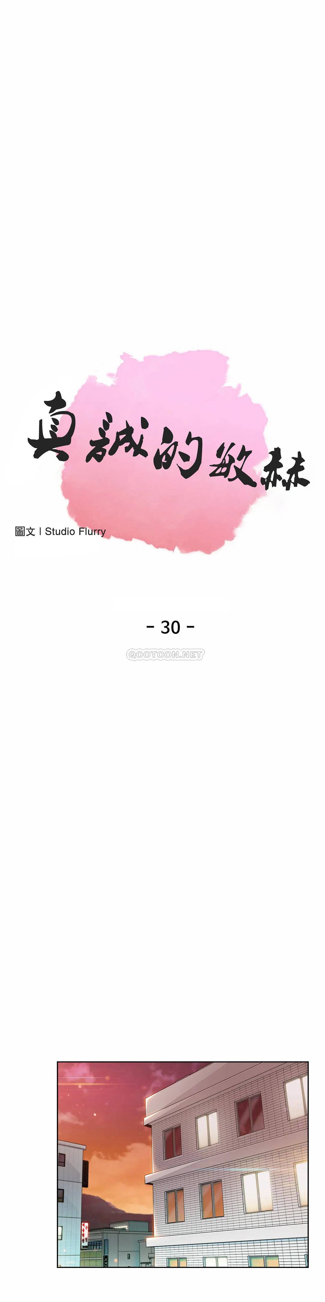 [韩国漫画] 真诚的敏赫 剧情,熟女人妻,巨乳大奶#[26P]-1