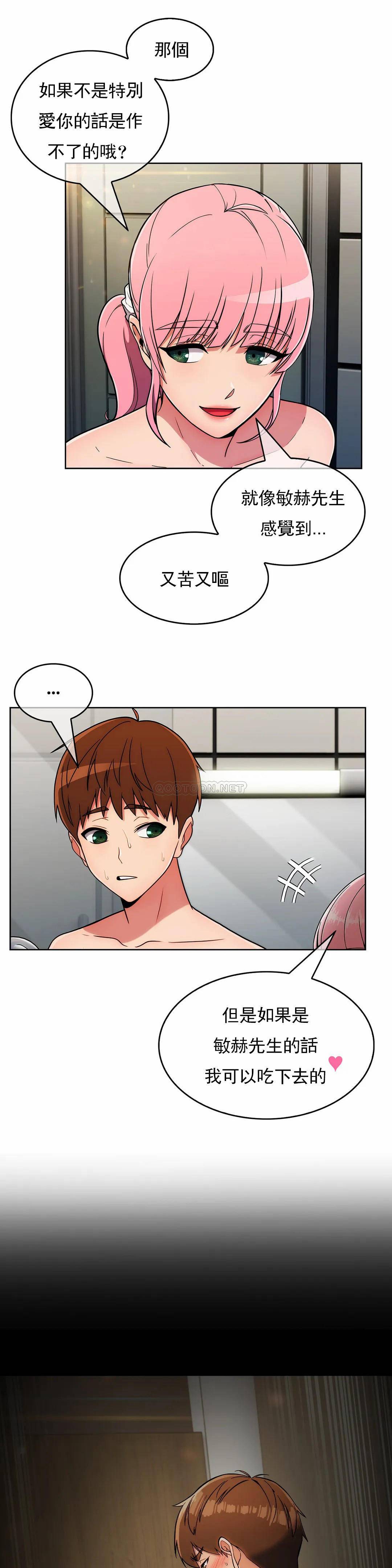 [韩国漫画] 真诚的敏赫 剧情,熟女人妻,巨乳大奶#[26P]-17