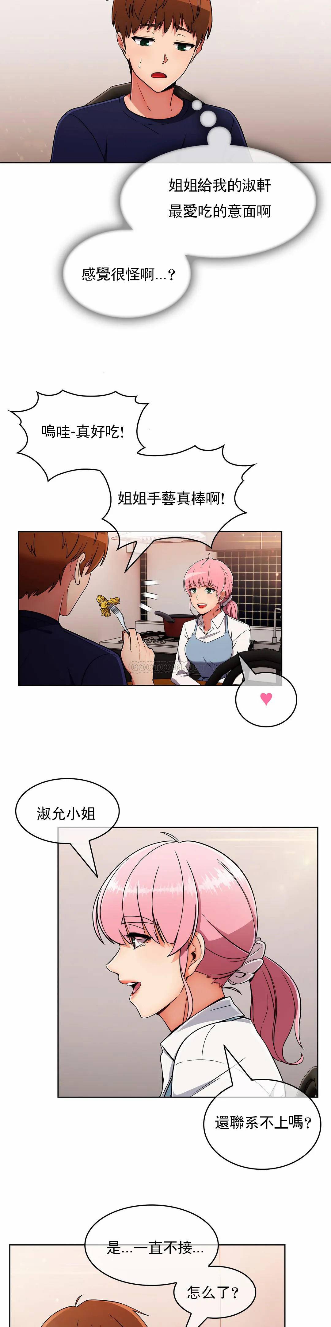 [韩国漫画] 真诚的敏赫 剧情,熟女人妻,巨乳大奶#[26P]-23
