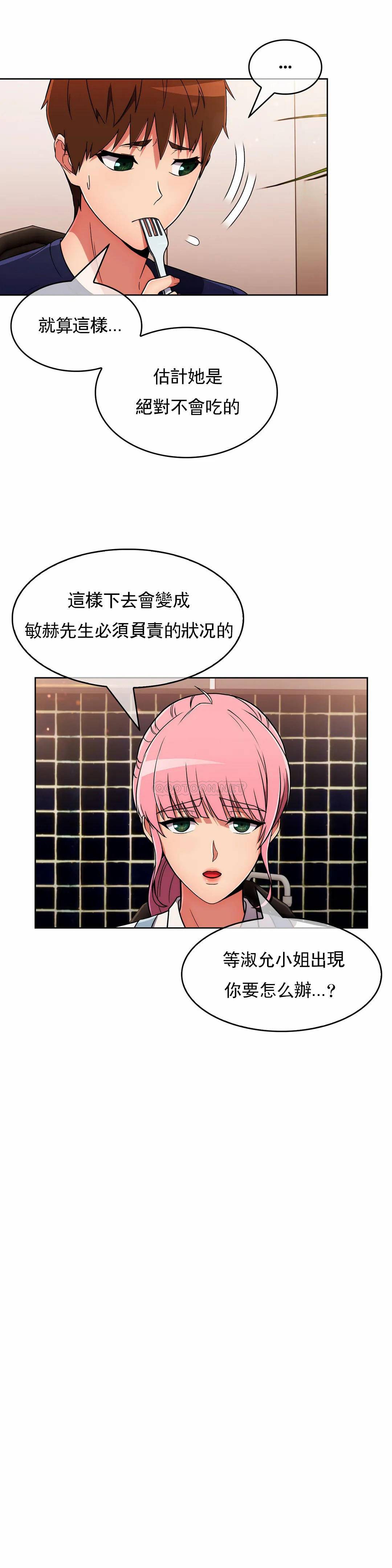 [韩国漫画] 真诚的敏赫 剧情,熟女人妻,巨乳大奶#[26P]-25