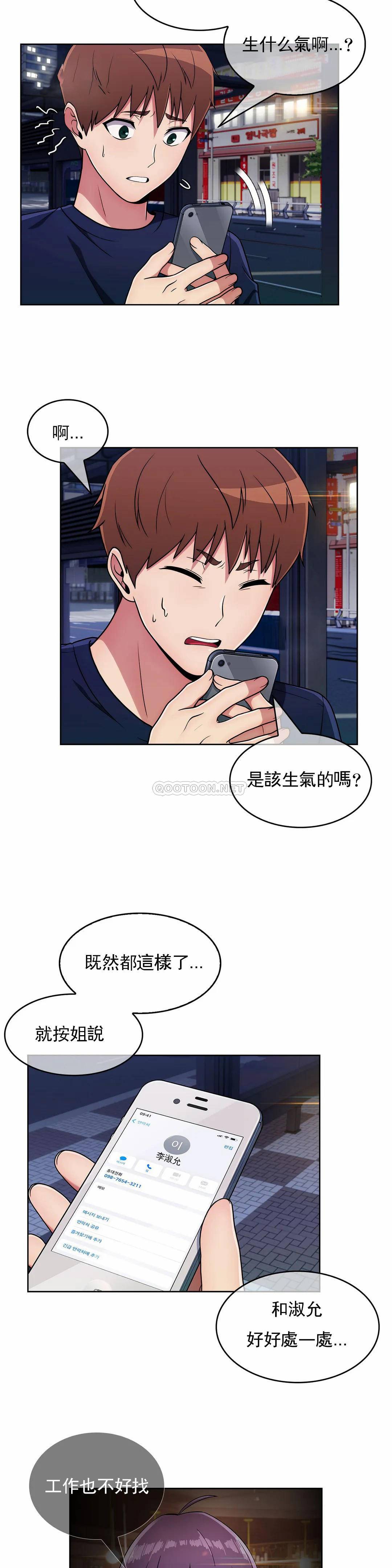 [韩国漫画] 真诚的敏赫 剧情,熟女人妻,巨乳大奶#[29P]-14