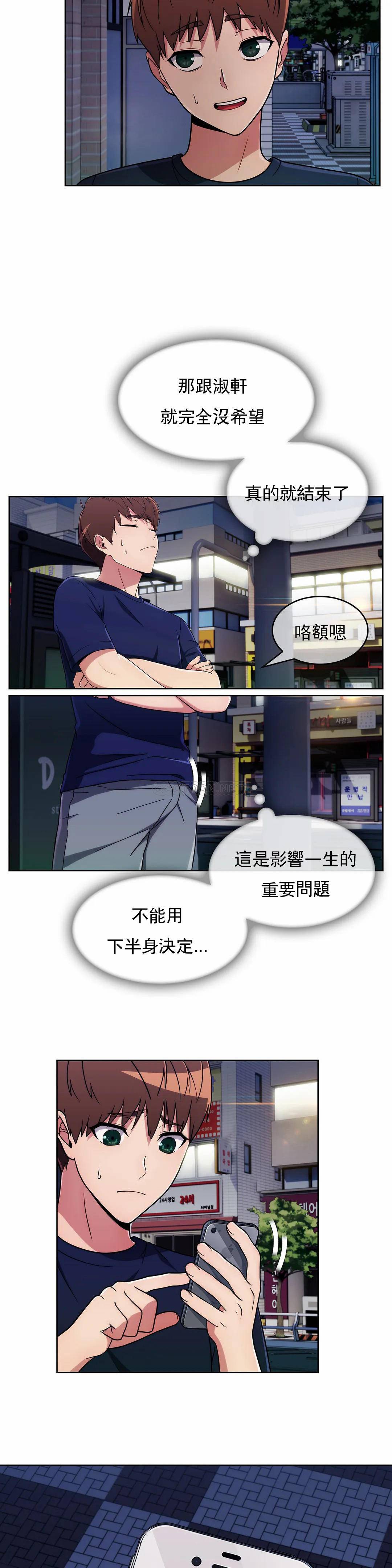 [韩国漫画] 真诚的敏赫 剧情,熟女人妻,巨乳大奶#[29P]-18