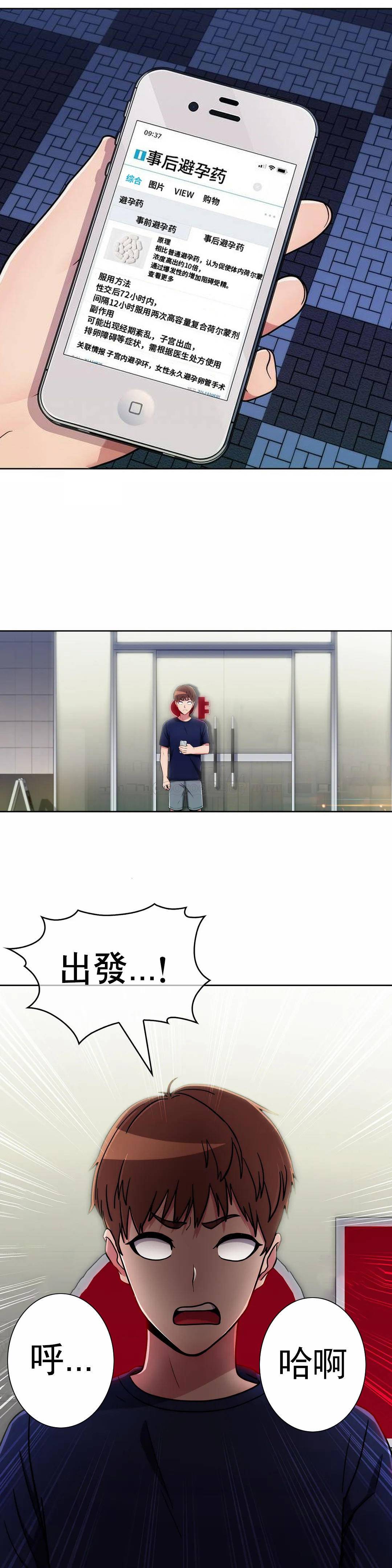 [韩国漫画] 真诚的敏赫 剧情,熟女人妻,巨乳大奶#[29P]-19